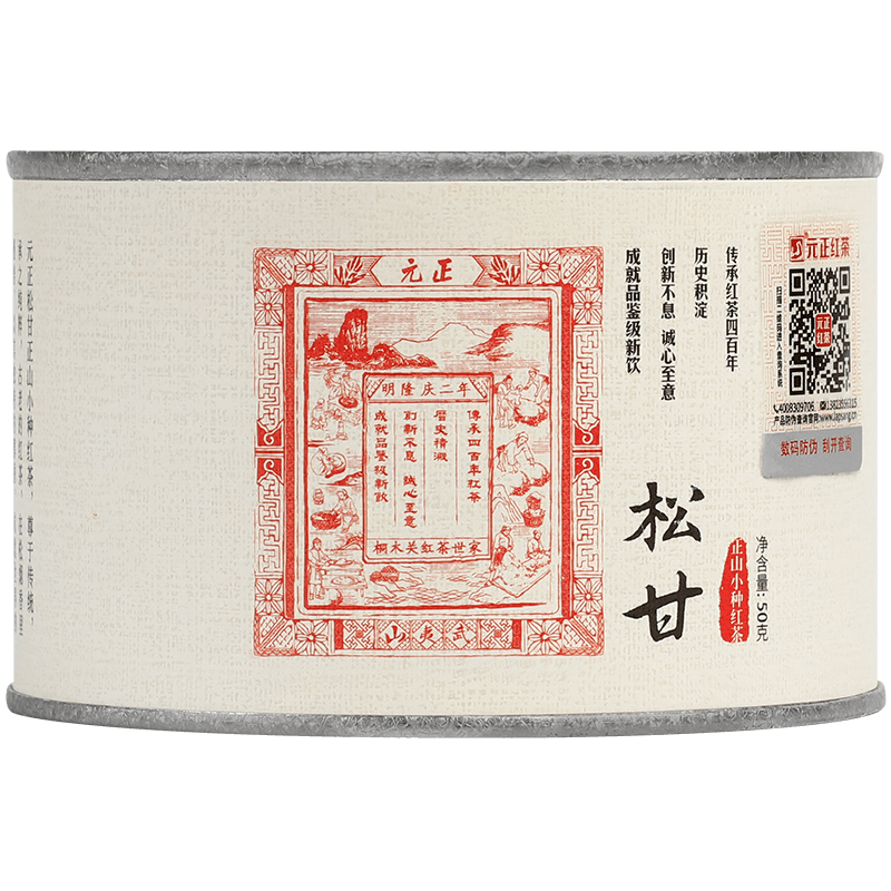 [元正]松甘 特级正宗武夷山小种红茶自饮茶票系列口粮茶罐装送礼 6罐 1罐/50g高清大图