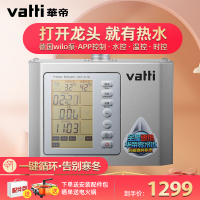 华帝(VATTI)[泵机升级5年质保]回水器 家用循环泵 热水循环系统 内置水泵循环泵 120-9GD 搭配热水器使用