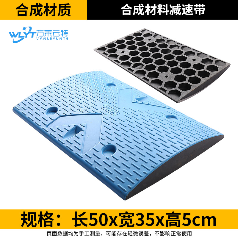 万莱云特 五金套装减速带+螺丝 /WLYT-JSD233/50*35*5cm