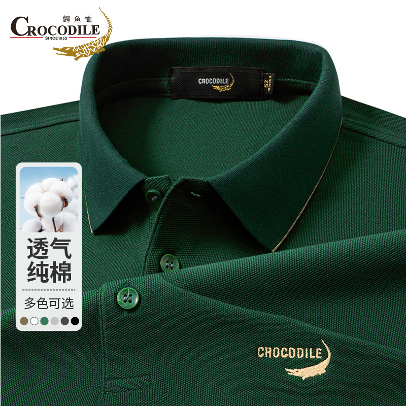 鳄鱼恤CROCODILE 专款夏季经典纯色透气polo衫商务休闲短袖衫男高清大图