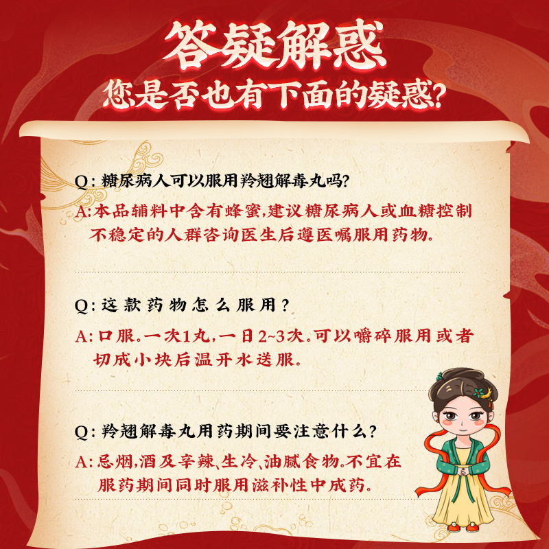 北京同仁堂羚翘解毒丸9g*10丸疏风清热解毒[6盒装]