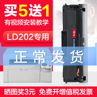 出众联想LD202硒鼓易加粉F2072打印机墨盒S2002一体机s2003w晒鼓m2041