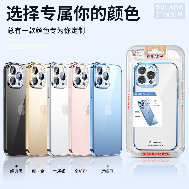 酷猫 iPhone12手机壳 媚眼电镀软边硬底全包防摔 苹果11Pro Max透明壳12Pro手机套防指纹保护套