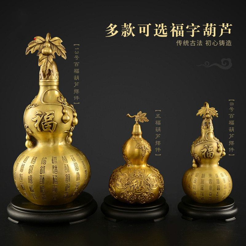 铜葫芦铜开口百福葫芦摆件五福葫芦客厅大号 6号平安有福葫芦擦黑+赠底座高清大图