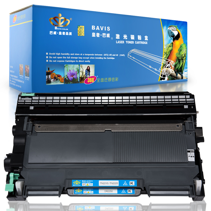 皇者.巴威(BAVIS)适合兄弟TN2225墨粉盒DCP7055硒鼓DCP7057打印机HL2132墨盒HL2130粉盒