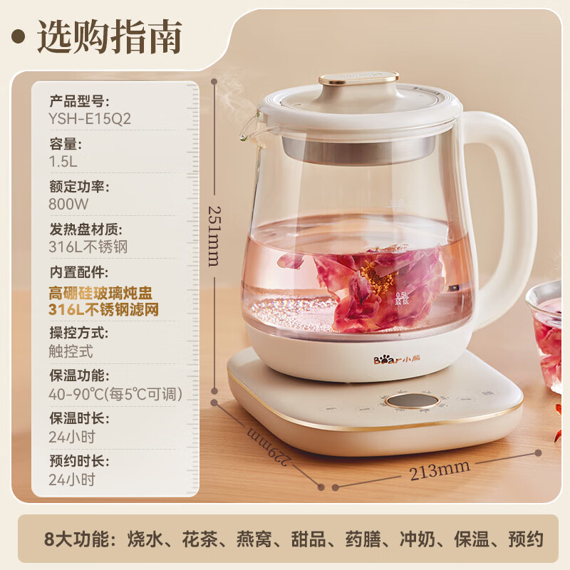 小熊(Bear)养生壶电热水壶 316L不锈钢煮茶壶恒温养生壶电热水壶YSH-E15Q2
