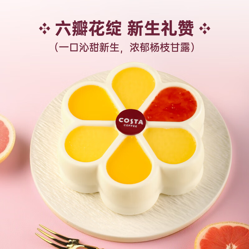 COSTA米蕾娅蛋糕冰淇淋 醇厚奶香丝滑口感 家庭分享装 550g/盒高清大图
