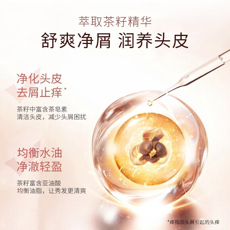 滋源 茶籽系列-400 控油去屑洗头水400ml(NM)高清大图