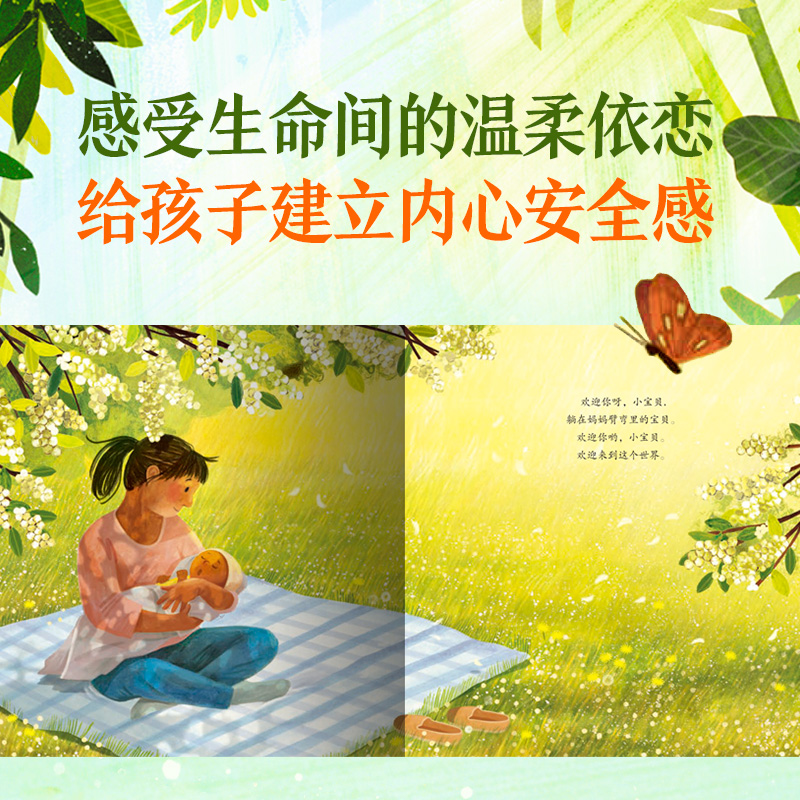 醉染图书欢迎来到这个世界9787521740110高清大图