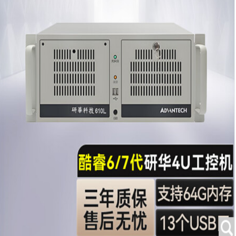 劳保日用>3c产品>电脑>研华(advantech)>研华工控机>800_800
