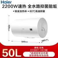 海尔HC3储水式大容量电热水器50升（含安装）