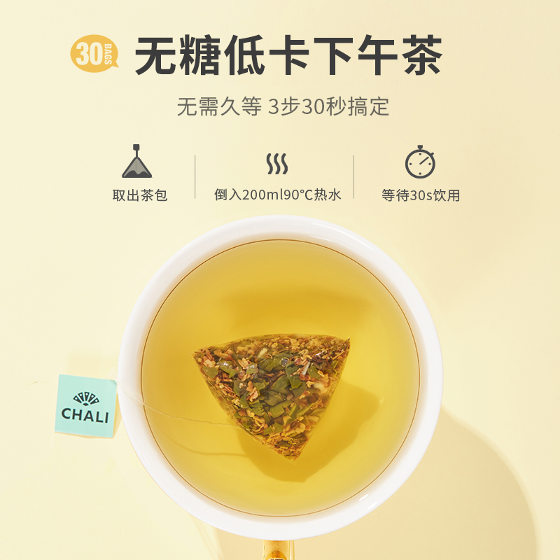 CHALI茶里T30蜜桃乌龙冷热泡茶包茶叶高清大图