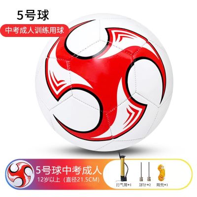 足球中小学生儿童球幼儿园3号4号5号闪电客成人青少年训练用球(Y5J) 默认 5号红旋风适合13岁以上成人