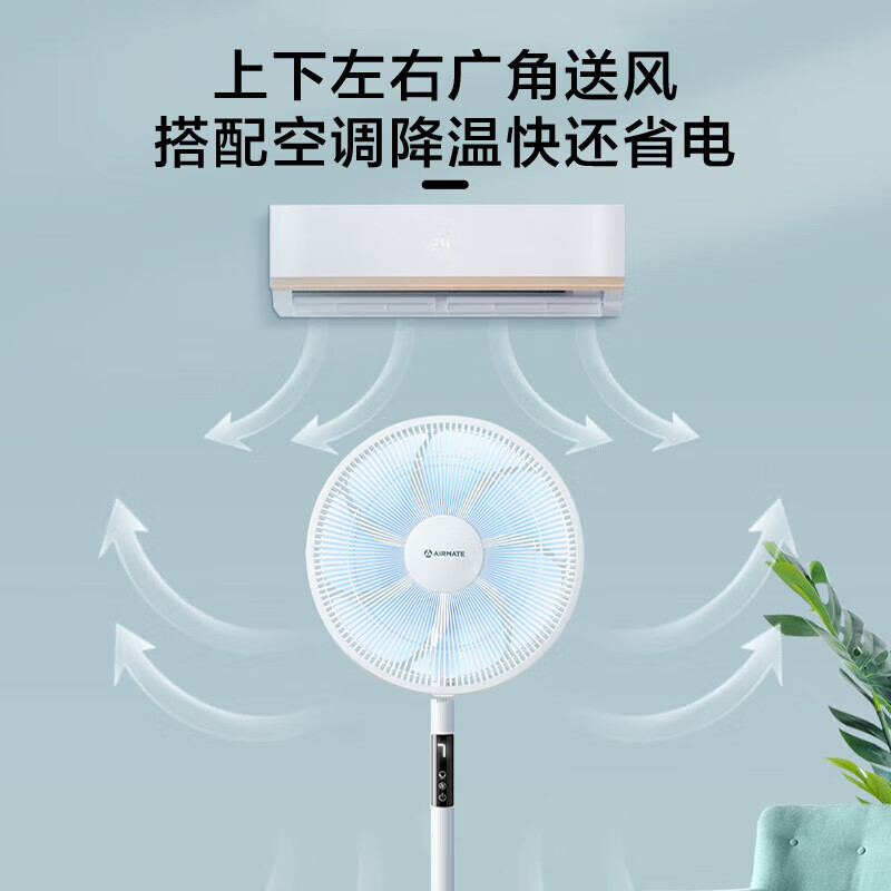 艾美特(AIRMATE)落地扇 七叶家用遥控7档大风量空气循环摇头立式落地扇节能轻音柔风预约定时 CS35-R20高清大图