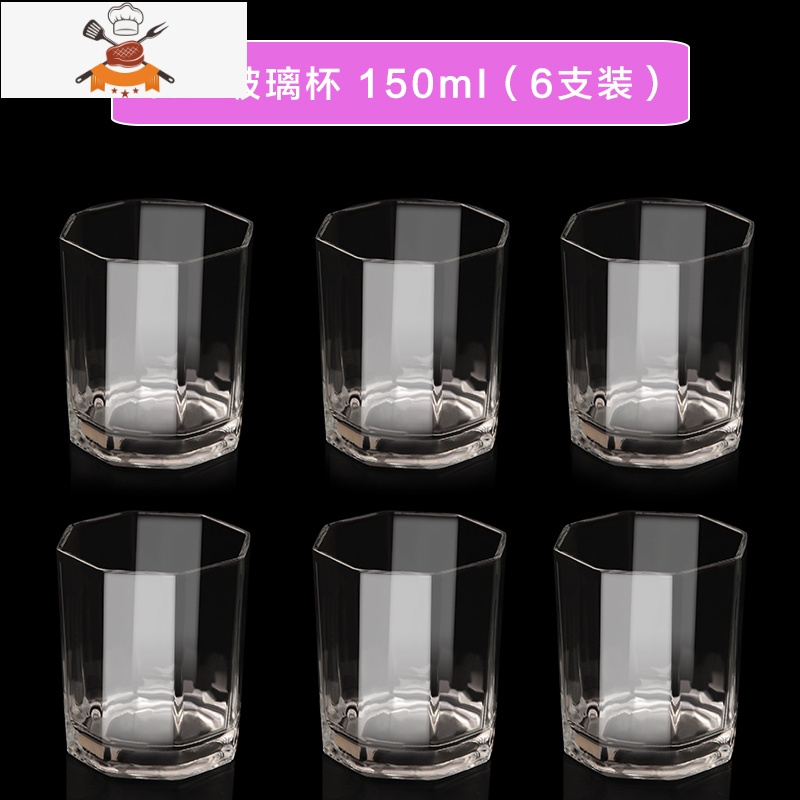 耐热玻璃茶杯酒杯套装6只 KTV啤酒杯 饮料杯水杯子白酒杯牛奶杯 敬平51G06白 #04-6个150毫升杯子 均码