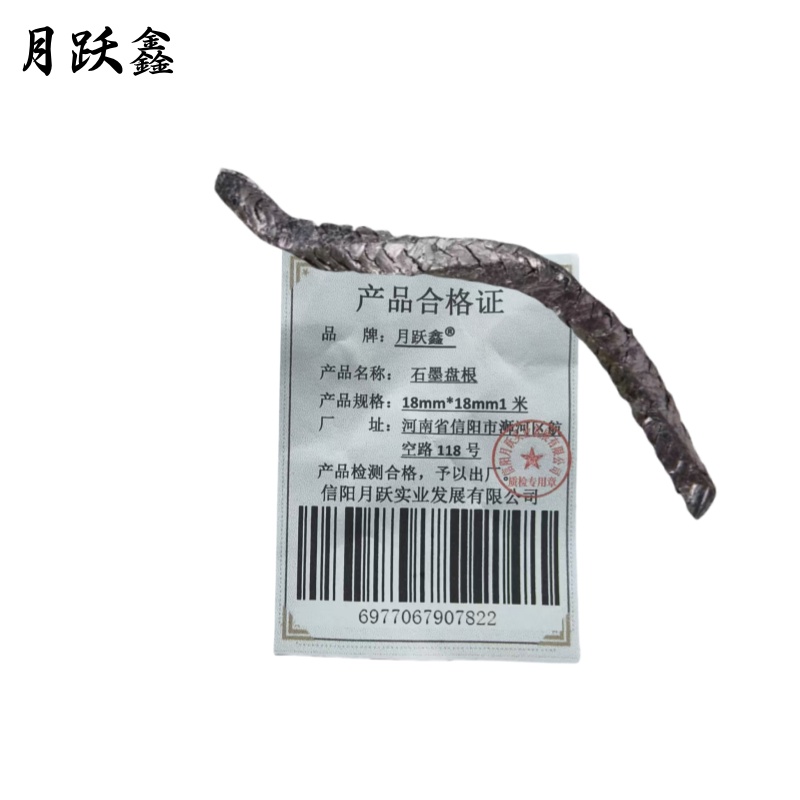 月跃鑫 石墨盘根 18mm*18mm1米 米高清大图