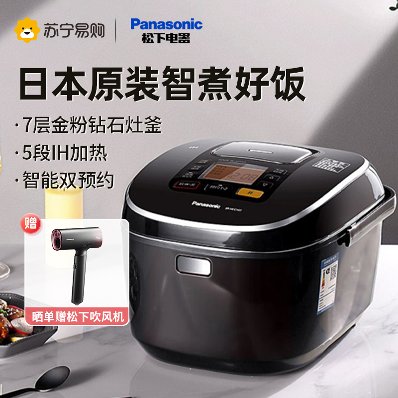 松下电饭煲日本原装进口3l家用智能多功能电饭锅ih加热hcc107