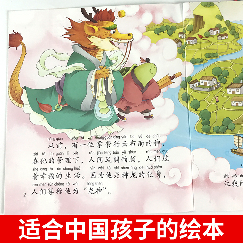 十二生肖绘本故事 全12册 [正版]10册有声伴读中国传统节日故事绘本系列图画书籍彩图注音版这就是小学生一二年级必读课外
