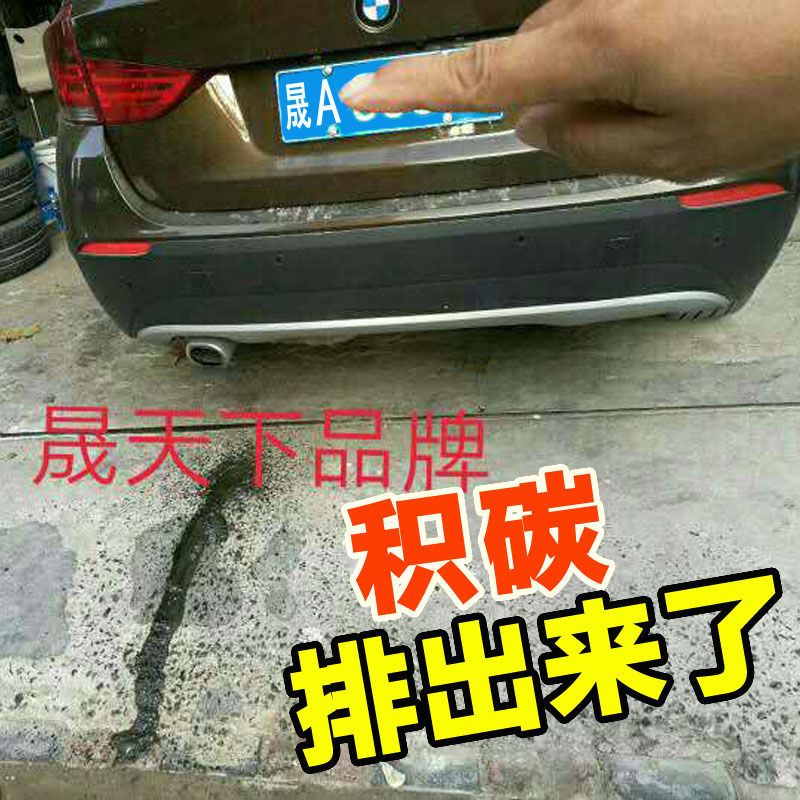 汽车三元催化清洗剂发动机除积碳尾气净化清洁剂免拆清洗氧传感器 尝鲜: 一瓶[黄金款]