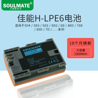 数魅 LP-E6/E6N 大容量锂电池 适合佳能单反相机EOS 5D4 5D3 80D 70D 7D2 6D 6D2 等