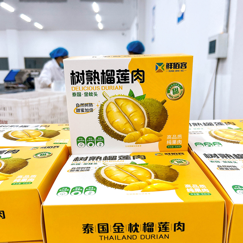 [鲜佰客][顺丰快递]泰国金枕榴莲冻肉 1盒 250g/盒 真空袋新鲜当季水果冷冻榴莲肉顺丰高清大图