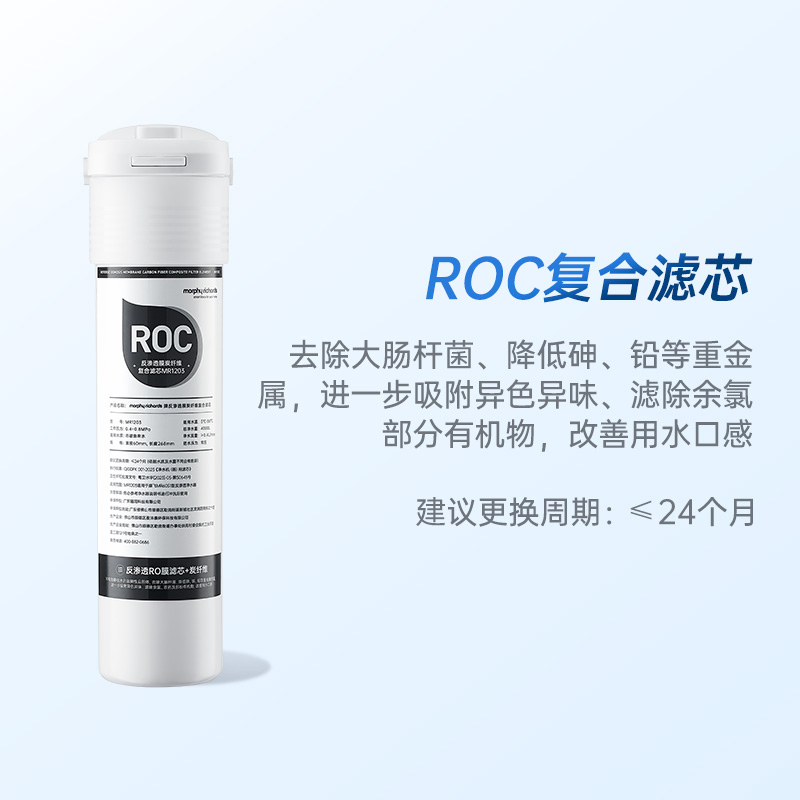 摩飞净水器滤芯折叠台式净饮机棉炭棒聚丙烯复合滤芯MR1203