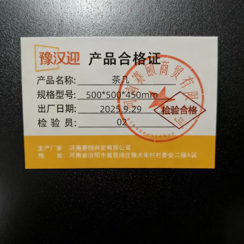 豫汉迎岩板茶几高清大图