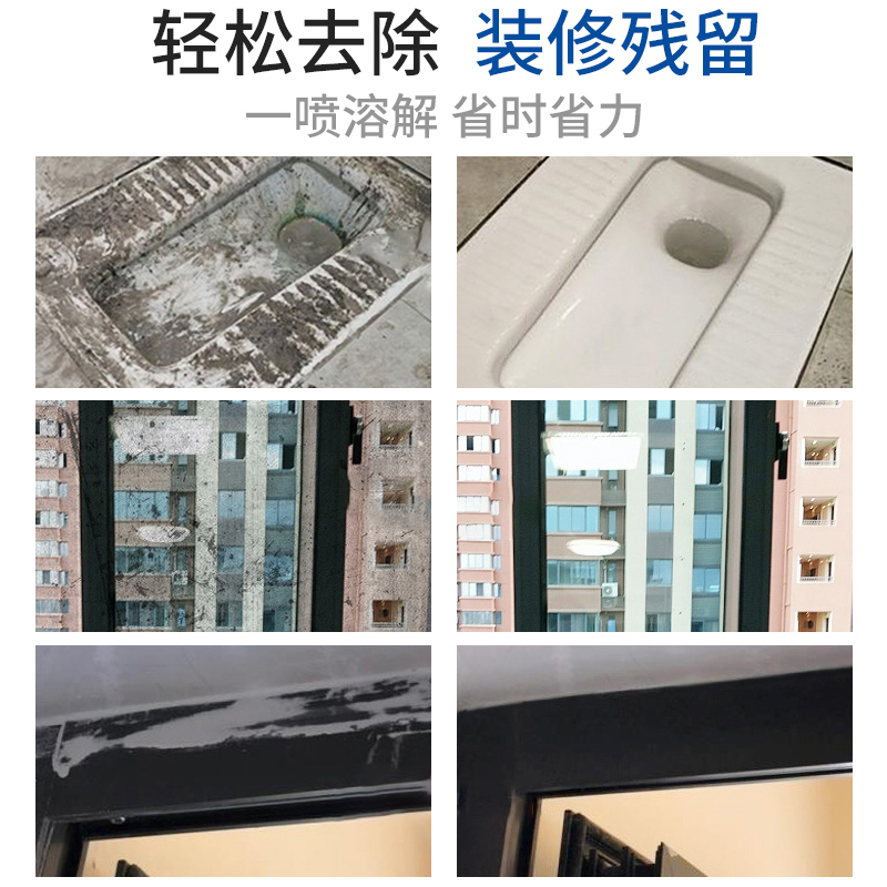 水泥清洗剂水泥克星清洁强力去除瓷砖溶解剂腻子粉草酸清除高清大图