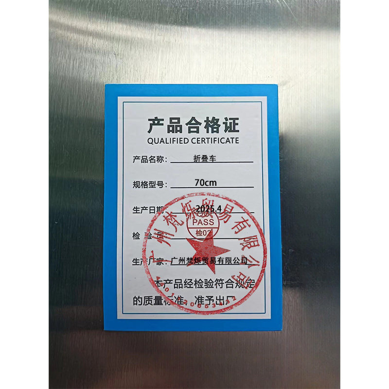 桃锦堂折叠车70cm个高清大图