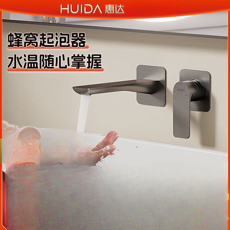 惠达(HUIDA)精铜暗装面盆龙头入墙式冷热洗手盆万向热熔一体龙头FM2203/FM2206/FM2205/FM2202高清大图