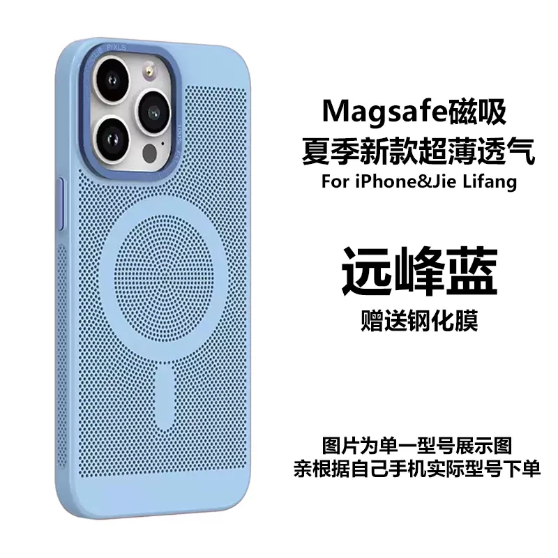 安美宝 苹果15/14promax手机壳新款散热磁吸iPhone13超薄透气磨砂镂空12夏季14Plus男女pro保护高清大图