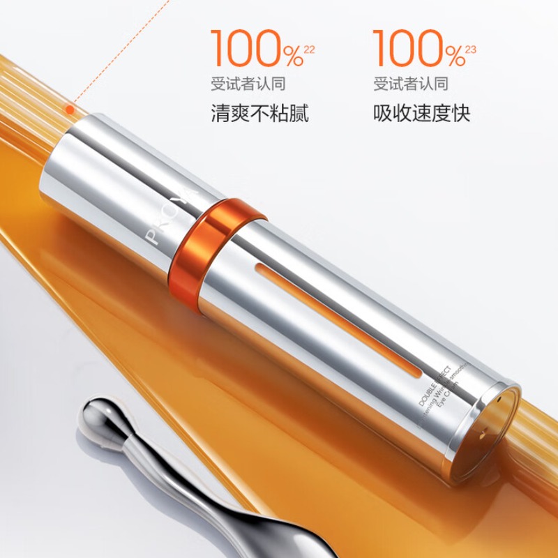 珀莱雅双抗焕亮眼霜20ML-2.0