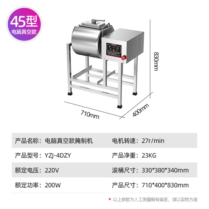 乐创(Lecon)商用全自动腌制机肉制品真空搅拌滚揉腌肉机 45型腌肉机 真空圆形款 | 38L容量 | 载量18KG