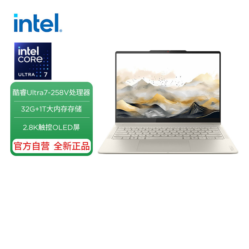 YOGA 360 14 AI元启版 14英寸 360°翻转笔记本电脑轻薄办公本(英特尔酷睿Ultra7-258V 32G 1T 2.8k 120Hz 触控OLED浅海贝)