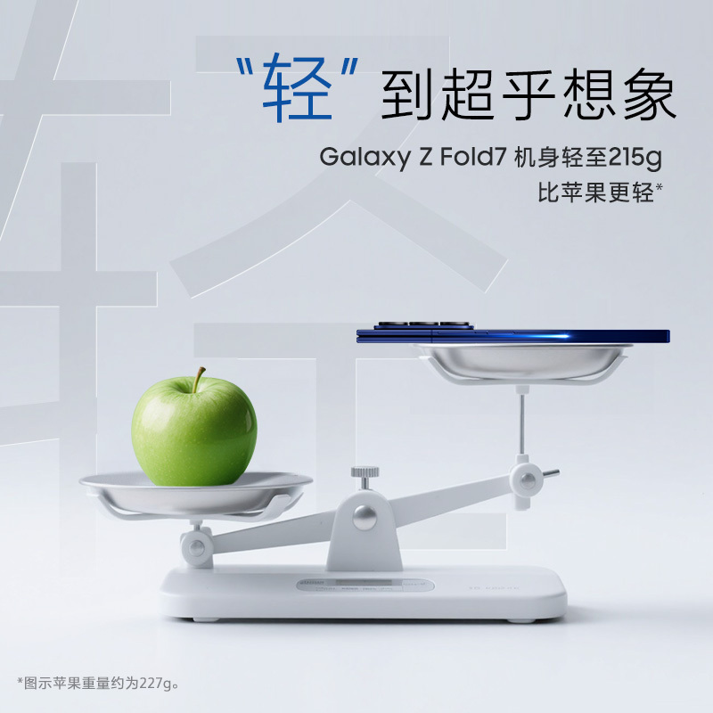 三星Galaxy Z Fold7 折叠屏手机 16GB+1TB 暗影蓝