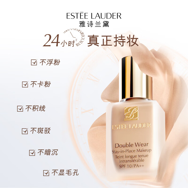 雅诗兰黛持妆粉底液66 30ml高清大图