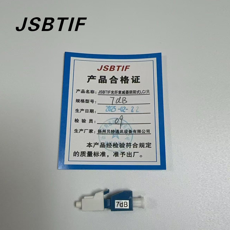 JSBTIF光纤衰减器阴阳式LC/只(7dB)高清大图