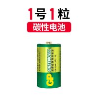1号1节 燃气灶热水器用1号电池煤气灶台天然气一号大号电池液化气