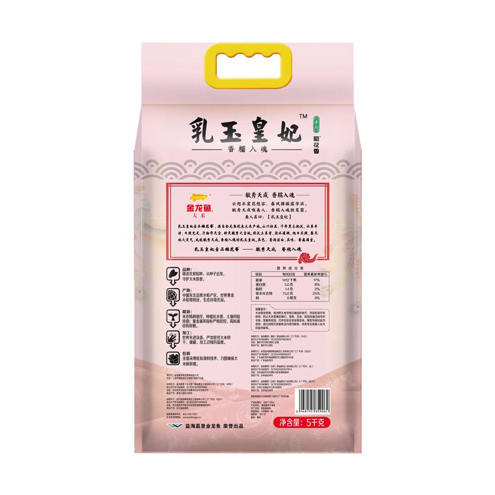 金龙鱼 5kg乳玉皇妃壹品稻花香高清大图