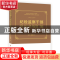 正版 纪检监察干部常用条规汇编 编者:刘飞//陈咏梅 中国政法 978