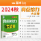 课时作业本 物理 苏科 八年级下 [正版]2024秋亮点给力大试卷江苏版八年级上下册语文数学英语物理8年级苏教同