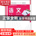 语文