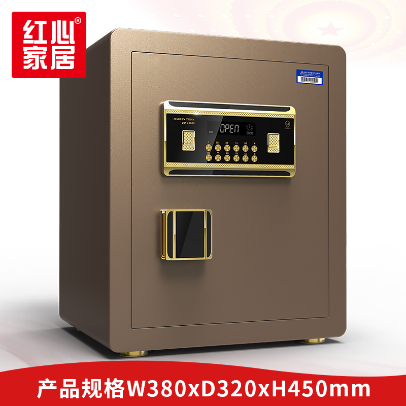 [红心家居]小型保险箱现代轻奢保管箱密码防盗柜