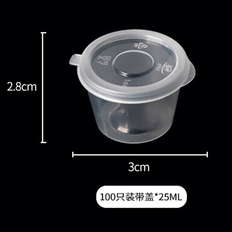 芳草地 一次性酱料杯 酱料盒带盖3G6093 25ml*100个高清大图