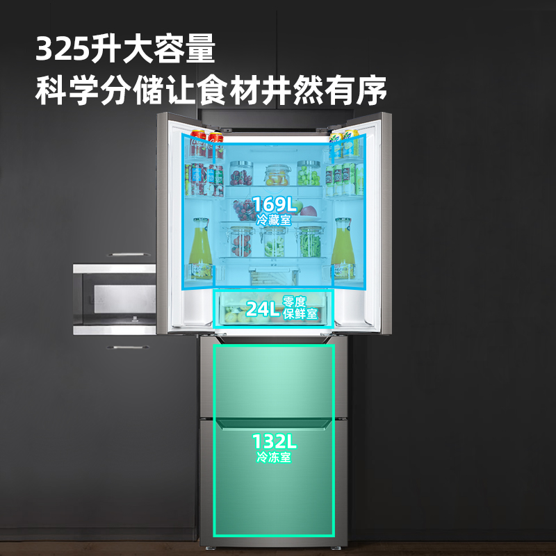 奥马(Homa)325升法式四门冰箱 家用一级双变频 风冷无霜节能保鲜多门双开门 电冰箱大 BCD-325WF/B星爵银高清大图
