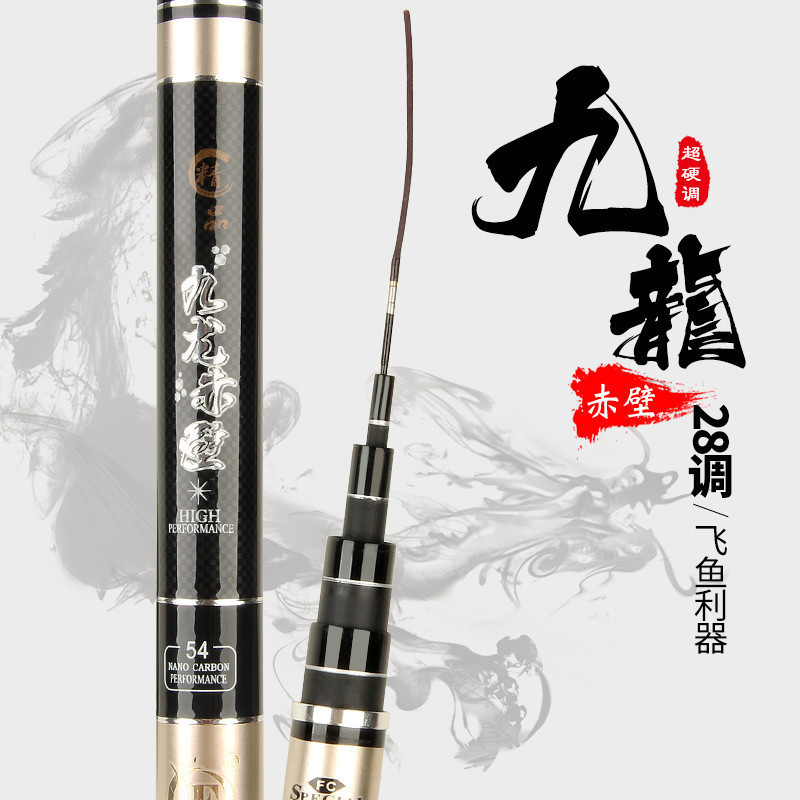 中環台钓竿28调超轻超硬5.4米鲤鱼竿进口碳素钓鱼竿细手竿渔具钓竿台钓杆钓竿鱼杆