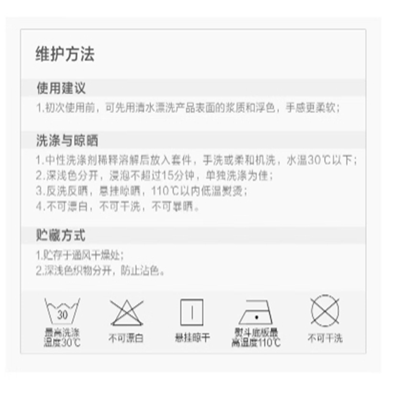 富安娜 纯棉四件套-若水微香/套