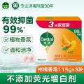 滴露（Dettol）香皂柑橘3块肥皂洗澡洗手皂抑菌沐浴洗脸男士香皂女士儿童可用_70