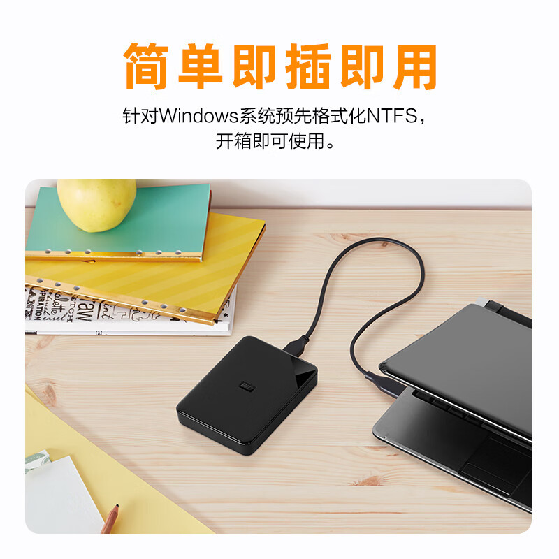 西部数据(WD) 2TB 移动硬盘 USB3.0 Elements SE