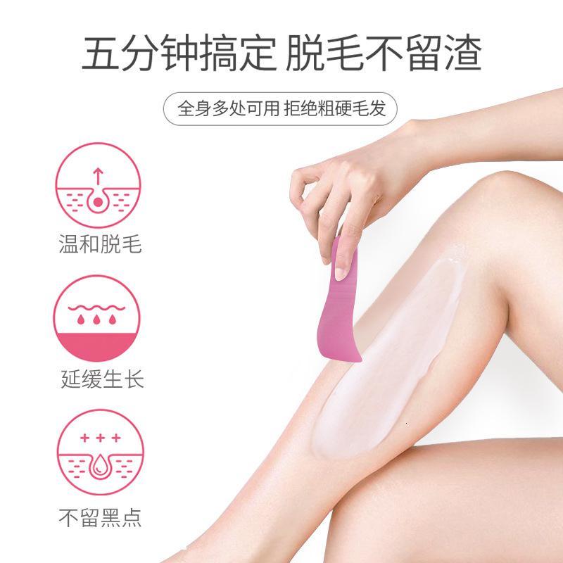 脱毛膏组合 温和脱毛润滑乳霜质地延展性强 脱毛修护组合